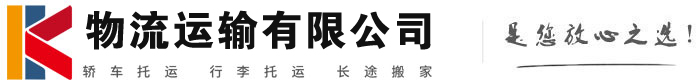 水磨沟物流有限公司
